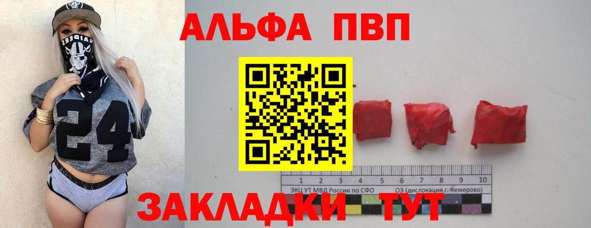 А ПВП Crystall  Вход с VPN  APVP СК КРИС  Alpha-PVP VHQ  Майский 