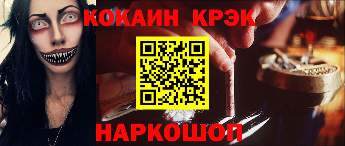 Майский  Cocaine VHQ  COCAIN  Cocaine VHQ  Вход с VPN 