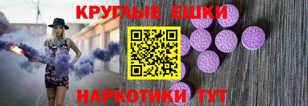 Ecstasy XTC  ЭКСТАЗИ  Майский  Вход с VPN  Экстази 280 MDMA 