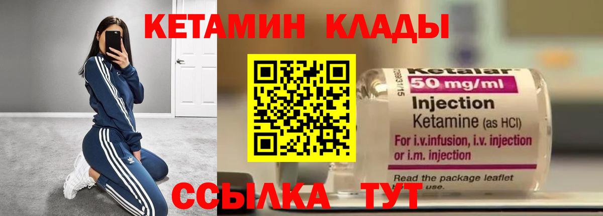 Кетамин VHQ Майский