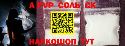 соль ск Чебоксары