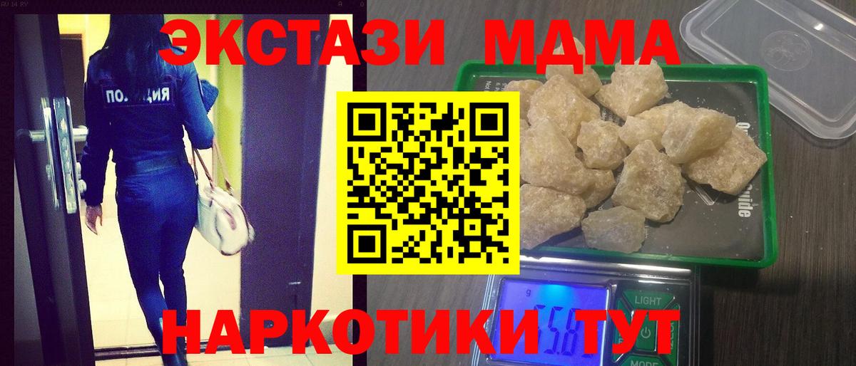 Майский  MDMA Molly  Вход с VPN 