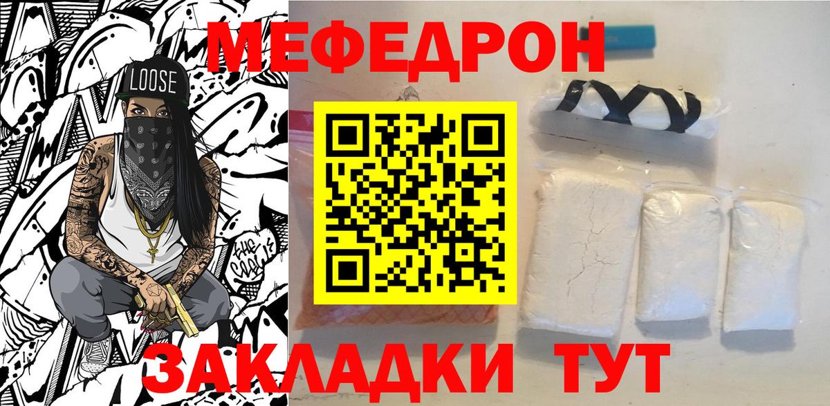 МЕФ  МЯУ-МЯУ мяу мяу  МЯУ-МЯУ  наркотики  Майский  Вход с VPN  МЕФ VHQ 