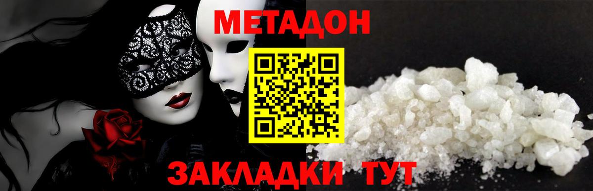 Майский  МЕТАДОН кристалл  МЕГА зеркало  Вход с VPN  Метадон белоснежный 