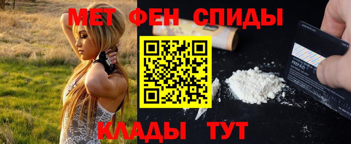 Метамфетамин Декстрометамфетамин 99.9%  Метамфетамин Декстрометамфетамин 99.9%  Вход с VPN  Майский 