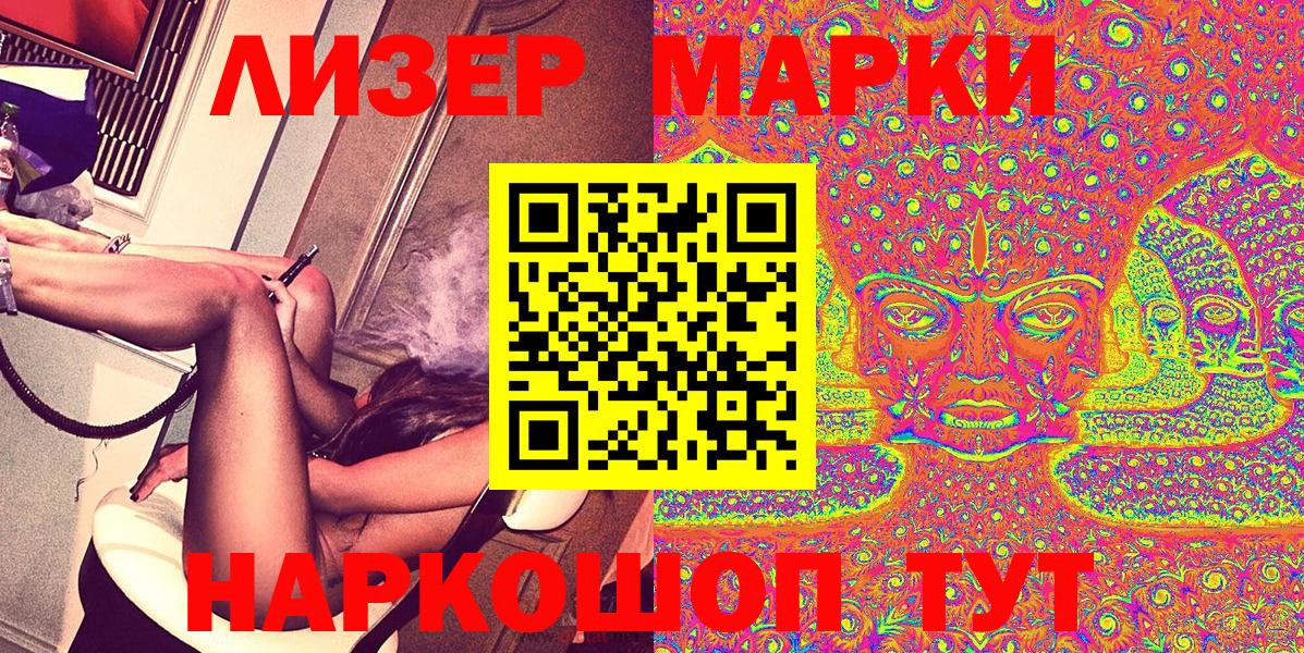 Майский  Наркотические марки  Вход с VPN  Марки 25I-NBOMe 1500мкг  купить  сайты  Марки 25I-NBOMe 1500мкг 